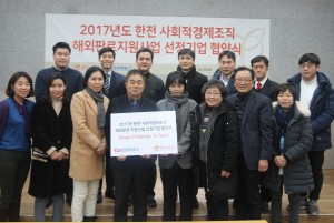 한국전력은 29일 열매나눔재단 나눔홀에서 사회적 경제조직 해외 판로 지원 협약식을 열고, 