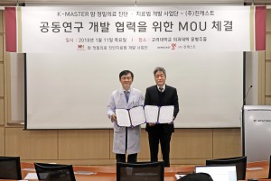 K-master 사업단 김열홍 단장과 진캐스트 백승찬 대표가 협약을 맺고 기념 촬영을 하고