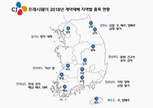 CJ프레시웨이가 판로개척에 어려움을 겪고 있는 농가의 시름을 덜어 주고자 계약재배를 확대 