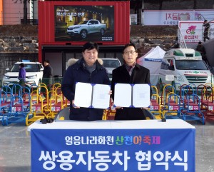 쌍용자동차가 한국을 대표하는 겨울축제 얼음나라 화천 산천어축제에 코란도 C를 경품차량으로 