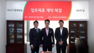 CCS충북방송과 지담이 17일 한국체스게임 정준호 회장의 주관하에 업무제휴식을 가졌다(왼쪽