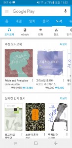 구글플레이가 구글플레이 도서에서 즐길 수 있는 구글플레이 오디오북 서비스를 한국을 포함한 