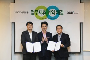 CCS충북방송과 DDB Korea가 23일 업무제휴 계약을 체결했다(왼쪽부터 CCS 충북방