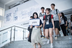 연세대 사회혁신센터가 제9회 한국청소년학술대회 KSCY를 개최한다. 사진은 지난해 참가학생