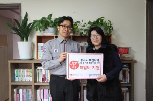 한국미술협회 부천지부가 희망사과나무와 함께 경기도 부천 엘림하우스에 생활비 및 학업비를 전