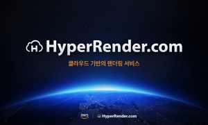 메가존이 자체 개발한 AWS 클라우드 기반 렌더팜 솔루션 Hyper Render