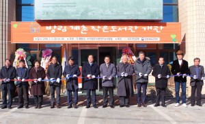 KB국민은행은 2일 강원도 평창군에서 방림계촌 작은도서관 개관식을 개최했다