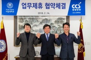 CCS충북방송이 14일 서일대학교 세방학원과 업무 제휴 협약을 체결했다. 왼쪽부터 씨씨에스
