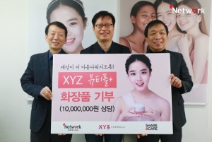 화장품 기업 XYZ와 사회복지법인 네트워크 담당자들이 저소득층 10대 소녀를 위한 슈퍼보습