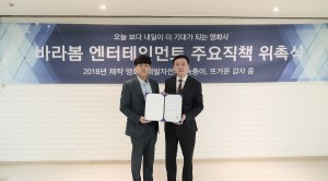 바라봄 엔터테인먼트 대표 겸 영화감독 서하늘(왼쪽), M&A 전문가 권용순