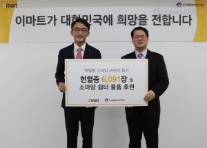 이마트 박주상 사회공헌팀 팀장(좌측)이 한국백혈병어린이재단 서선원 사무처장(우측)에게 헌혈