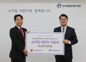 청담앤파트너스 임민호 이사(좌측)가 한국백혈병어린이재단 서선원 사무처장(우측)에게 기금을 