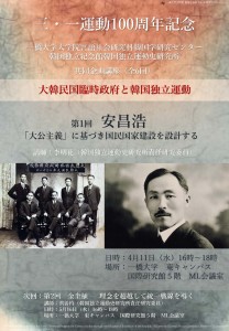 대한민국 임시정부와 한국독립운동 특별 강좌 포스터