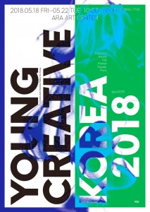 YOUNG CREATIVE KOREA 2018 행사포스터