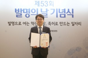 아미코스메틱이 제53회 발명의 날 기념식에서 국무총리표창을 수상했다