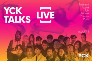 YCK 2018에서 열리는 영 트렌드 리더 토크쇼 YCK TALKS[LIVE]