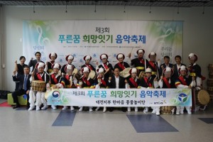 한국법무보호복지공단 대전지부가 제3회 푸른꿈 희망잇기 축제에 참여 후 기념촬영을 하고 있다