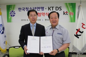 업무협약을 실시하는 한국청소년연맹 한기호 총재(오른쪽)와 kt ds 우정민 대표(왼쪽)