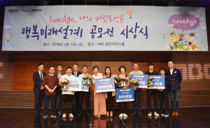 김욱래 미래에셋생명 CPC본부장(왼쪽 다섯 번째), 안혜란 MBC 라디오본부장(오른쪽 두 