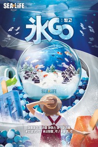 아이스테마 체험 전시존 氷GO(빙고) 홍보 포스터