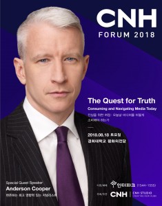 CNH Forum 2018 공식 포스터