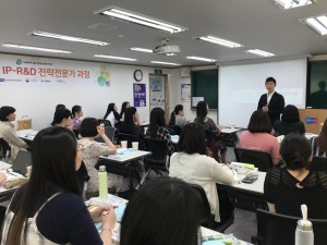 2018 IP R&D전략전문가과정 교육