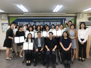 2018 지식재산 중심 IP-R&D 분석 경진대회