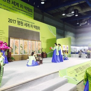 2017 명원세계차박람회 다례시연