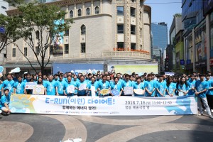 한국전기공사협회, 전기공사공제조합, 에너지시민연대가 공동으로 에너지 절약 캠페인을 벌이고 