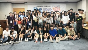 대한사회복지회 2018 모여라 닮은꼴 사업 집단상담캠프에 참가한 입양 청소년들과 자원봉사자