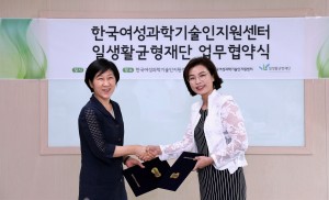 송미란 일생활균형재단 이사장(오른쪽)과 한화진 한국여성과학기술인지원센터 소장이 업무협약 체