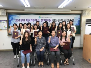 2018 제약·바이오 분자진단 전문인력 양성과정 수료식 현장