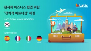 라티스글로벌커뮤니케이션스와 네이티브 프라임이 아시아-유럽 간 언어 서비스 교류 및 현지화 