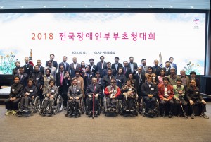 한국지체장애인협회가 개최한 2018 전국장애인부부초청대회 현장