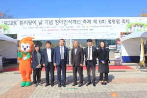 충청남도시각장애인복지관이 개최한 제6회 평평평축제 개회식