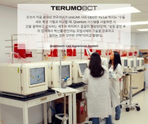 Terumo BCT는 혈액성분제제, 치료적 분리반출법 및 세포 치료 기술 분야의 글로벌 리