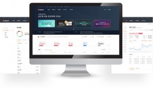 빗썸 개편된 PC홈페이지