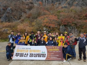광주광역시교통약자이동지원센터가 진행한 무등산 정상 탐방 현장