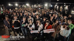 TEDx 행사 - 확산시킬 가치가 있는 아이디어. 대만 타이베이의 TEDxDaanPark
