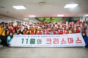 서울시립북부장애인종합복지관이 벽산엔지니어링·벽산파워·벽산엔터프라이즈 봉사자와 함께 김장나눔