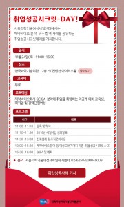 취업성공시크릿 초대장