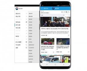 기업용 뉴스포털 모바일 앱 아이서퍼V4M 이용 화면