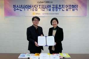 이기순 한국청소년상담복지개발원 이사장과 조용석 ㈜지학사 이사가 업무협약 후 기념촬영을 하고