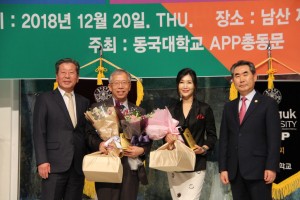 동국대학교 APP에서 베스트 티처상을 수상한 홍석기 교수·박영실 교수