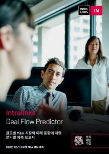 인트라링크스 Deal Flow Predictor 보고서