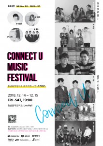 CONNECT U MUSIC FESTIVAL 포스터