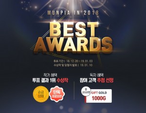 MUNPIA IN 2018 BEST AWARDS