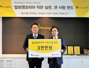 알보젠코리아가 사랑의열매에 그룹홈을 퇴소하는 청소년의 의료비 지원을 위한 기부금 전달식을 