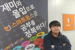 스마트동스쿨 조홍현 산업기능요원