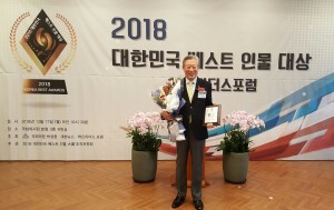 2018 대한민국 베스트인물대상 서양화부문을 수상한 하정열 화가
